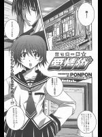 [PONPON] ひっきー系☆愛情術