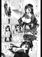 超巨乳の女子にブラ見えるからワイシャツをプレゼントしたらキレられたww欲情しないのが気に入らないらしく逆レされちゃったwww【東雲龍 同人誌・エロ漫画】