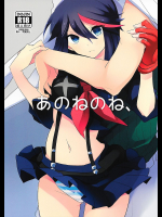 [きりきり]あのねのね、