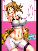Fは口出しのF (ガンダムビルドファイターズトライ)_4