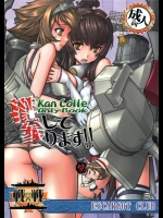 [えすかるご倶楽部]推して参ります！！(艦隊これくしょん-艦これ-)