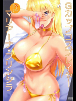 [NF121]Gカップコスプレイヤー マリアーナ・プリンシラ