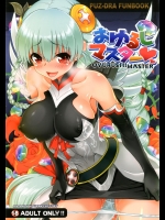 [URAN-FACTORY] おゆるしマスター (パズル&ドラゴンズ) [DL版]