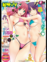 アクションピザッツ 2017年06月号