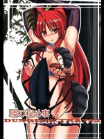 [千葉産地マイジャンル登録]ダンジョントラベ〇ーズ環の秘め事 (トゥハート2)