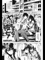 ヤりすぎな彼女