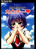恥丘が恥丘が・・大ピンチ…          