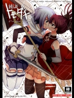 【魔法少女まどか☆マギカ 同人誌・エロ漫画】やば・・戦闘中に間違えて、杏子とキスしちゃった・・。でも・・そんなに嫌じゃなかった・・杏子はどう思ってるんだろう?・・嫌じゃなかったぜ・・。・・え??