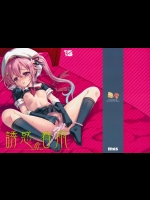 [くまたんFlash! (はなぉ。)] 誘惑の春雨 (艦隊これくしょん -艦これ-)