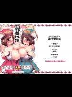 [裏火竜]濃汁受付嬢