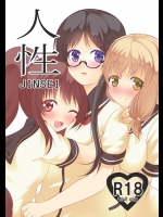 [MirrorWorld(未鏡)] 人性 (人生)_3