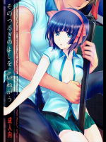 [SHM]そのつるぎのよしをこいねがう (クロムクロ)