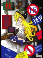 [FOX・HOUND(杉山貴)] 枕物語・鬼 (化物語)