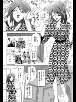 [仙台魔人] 波の声 ～OL凌辱～