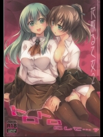 [雑踏景色]花散る乙女2 -トロトロにして- (艦隊これくしょん -艦これ-)