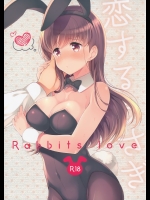 恋するうさぎ (艦隊これくしょん-艦これ-)