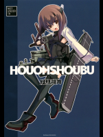 [R-WORKS]鳳凰翔舞 (艦隊これくしょん -艦これ-)