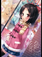 (C87) [ノラネコノタマ (雪野みなと)] 終わりの日記帳 絶