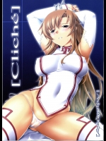 【調教】【寝取られ】ソードアート・オンラインのエロ同人誌