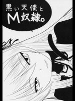 ローゼンメイデンのエロ同人誌_5