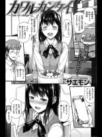 身寄りがない恩師の娘を引き取って歳月が経ち、すっかり大人になった彼女は親代わりの俺を…【サエモン 同人誌・エロ漫画】