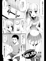 [丸刈参太郎] 目指すは花園