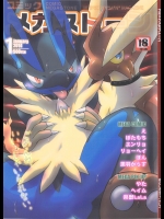 [おどしろキャンバス] コミックメガストーン (ポケモン)