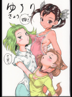 [popin'rabbit]ゆろりきょういくっ四