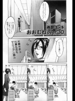 [雨部ヨシキ] おおむねover30