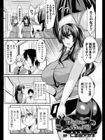 [仁志田メガネ] 僕の知らない先生の表情