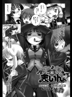 [羊乃] まい♡まいん