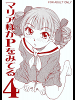 [B5同盟]マリア様がPをみてる4