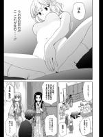 [紺野あずれ] ノブナガ先生の幼な妻 第17-19話