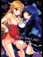 [こんさば]bitch angel now!