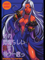 [爆乳フルネルソン]あの素晴らしい姉をもう一度っ