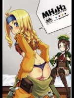 [ブートレグ]MH4H2(モンスターハンター)