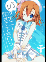 [高苗床]μ’sのオナニー見せて下さいっ