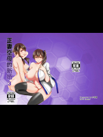 [稻羽茶屋 (卡希爾)] 正妻空母的新婚3 (艦隊これくしょん -艦これ-)