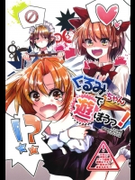 小鳥さんこと吸血少女のくるみちゃんが遊ばれるだけの非エロ同人誌がほのぼの（？）面白いｗｗｗ【東方Project 同人誌・エロ漫画】