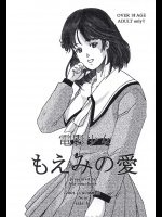 (同人誌) [クリスタル・ソフト] 電影少女もえみの愛 (電影少女)_2