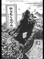 (C75) (同人誌) [四ツ星レストランおかん] やくもしんぶん (東方) (非エロ)