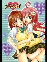 [氷月]リコLOVE