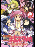 魔法騎兵ボトムズマギカ