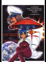 [しいなくらぶ (六道阿修羅)] THE LEGEND OF BLUE WATER SIDE 2 (ふしぎの海のナディア) [DL版]