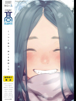 [加茂]COMIC 高 2018年2月号(Vol.21)