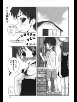 [ぼっしぃ] プールびらきのまえに