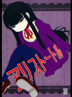 アリストートル