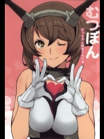 (C87) [君の為なら死ねる (津留崎優)] むつぼん-むっちゃん爆発するの巻- (艦隊これくしょん -艦これ-)