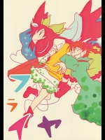 エロ無し同人誌達 (7)