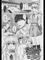 [日吉ハナ] 猫と私の方程式